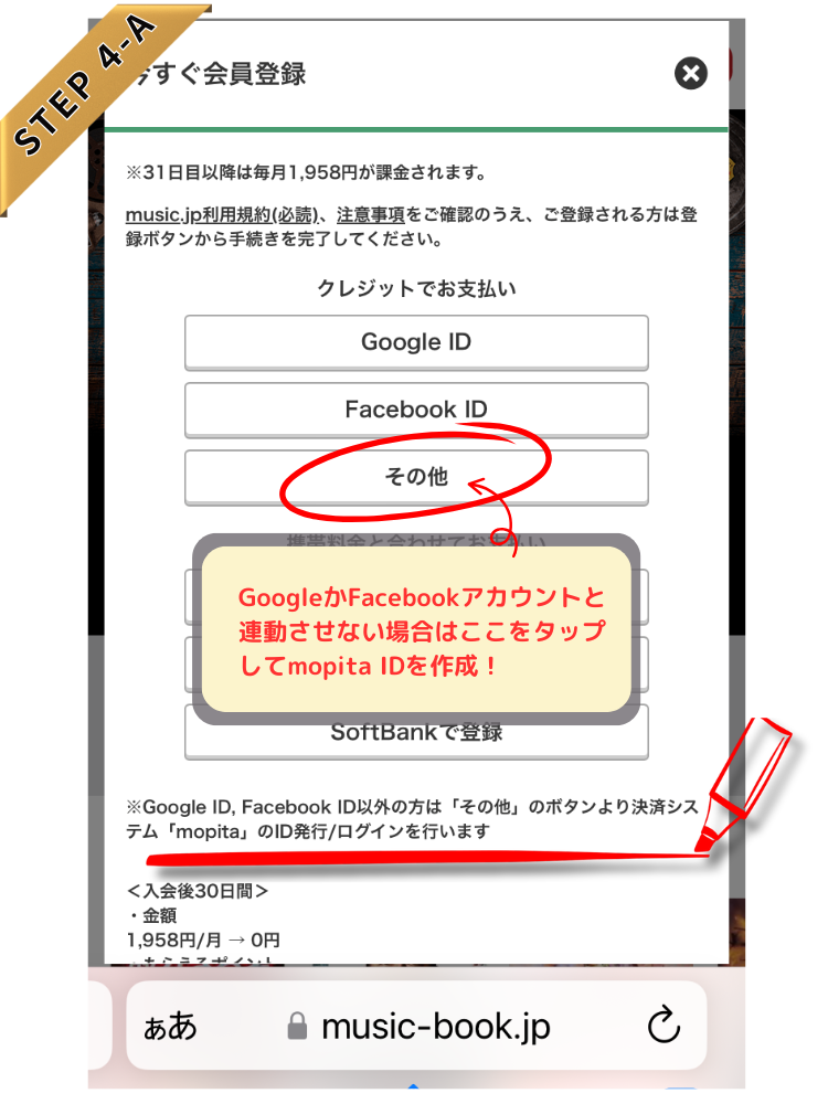 「music.jp」登録手順の説明です。(クレジットカードの場合)