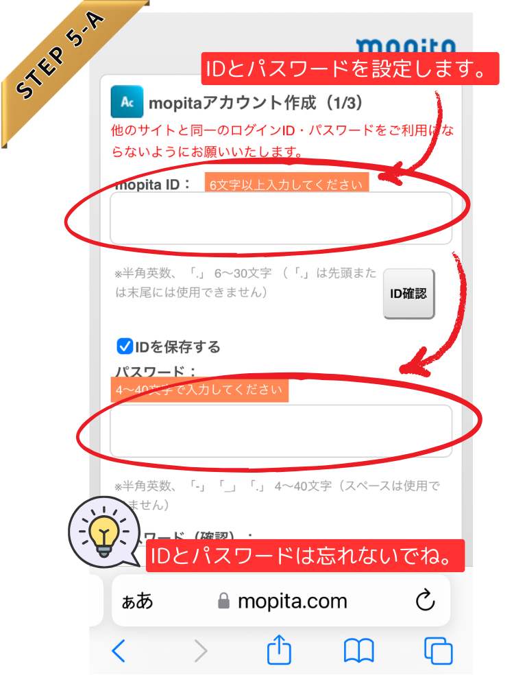 「music.jp」に登録するためにmopitaアカウントを設定します。