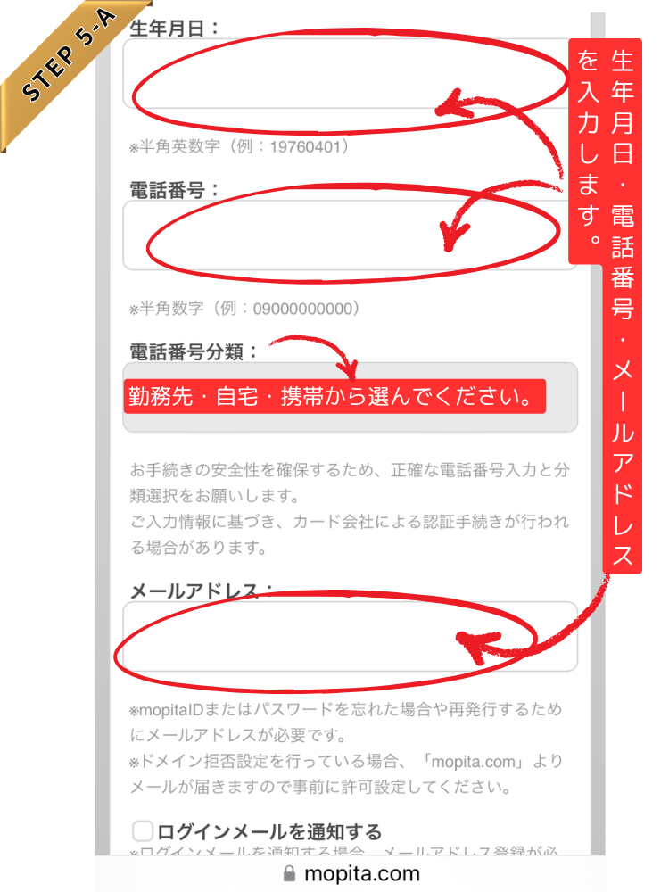 「music.jp」登録手順の説明です。生年月日・電話番号・メールアドレスを入力します。